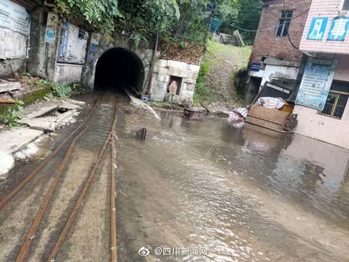 事故|大竹观音煤矿发生涌水事故？ 回应：暴雨致煤矿积水 无人员伤亡