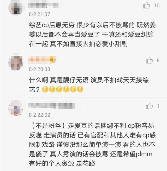  互动|姜贞羽资源太好，将与R1SE任豪参加恋爱综艺，可以看超甜互动了？