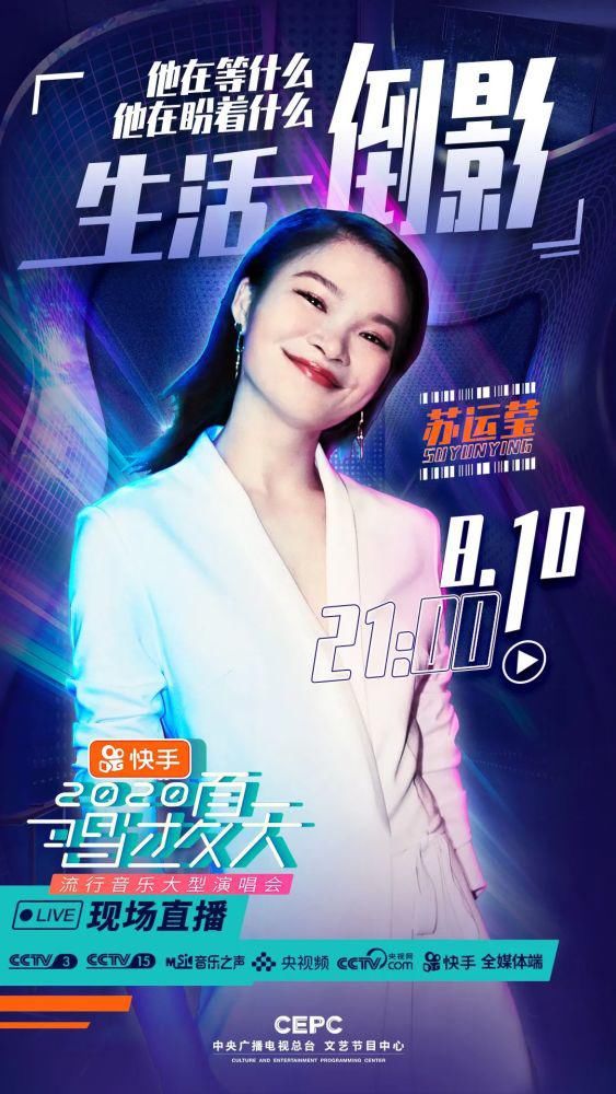  流行音乐|《唱过夏天—2020流行音乐大型演唱会》第一期节目单来啦！