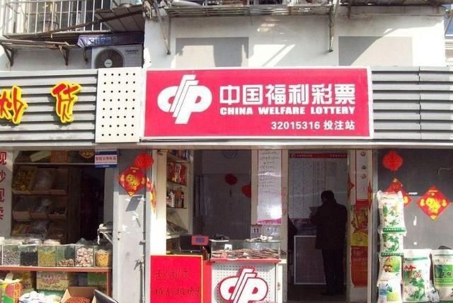 黑幕|“一夜暴富”中大奖,背后有“黑幕”?网友:未卜先知就“下注”