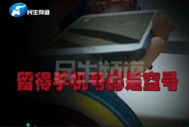  毛女士|手机遗失担心＂私密照＂外漏，女子心急如焚，工作人员：感觉不对