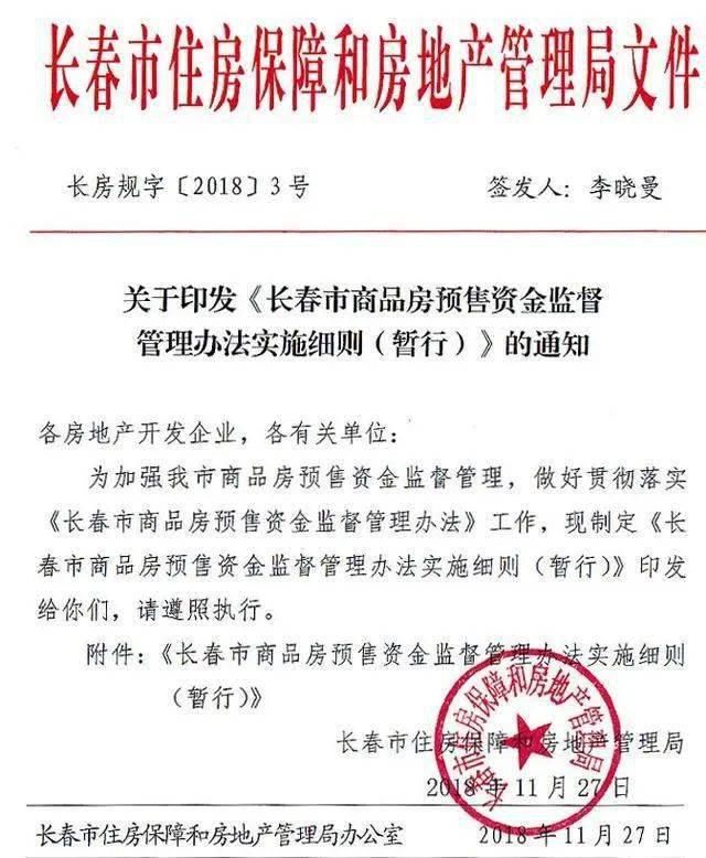  小区|长春无产权＂问题小区＂有进展了，这55个要下产权了！