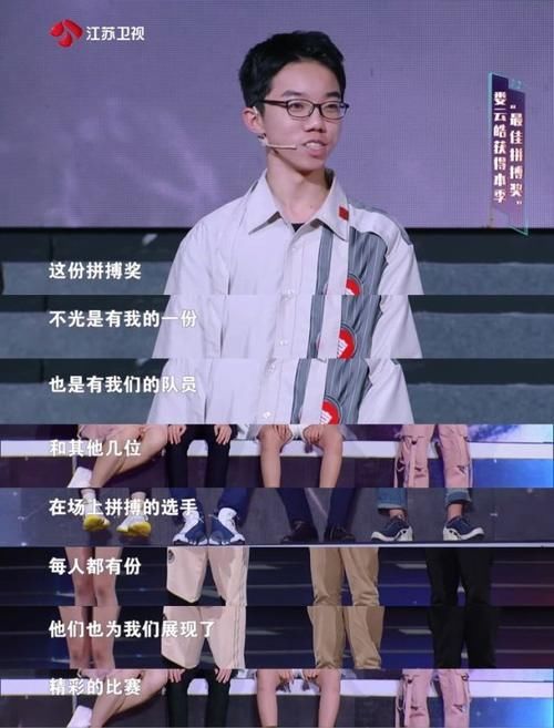 发文|《最强大脑》第七季总决赛:娄云皓错失脑王,微博3条发文表态度