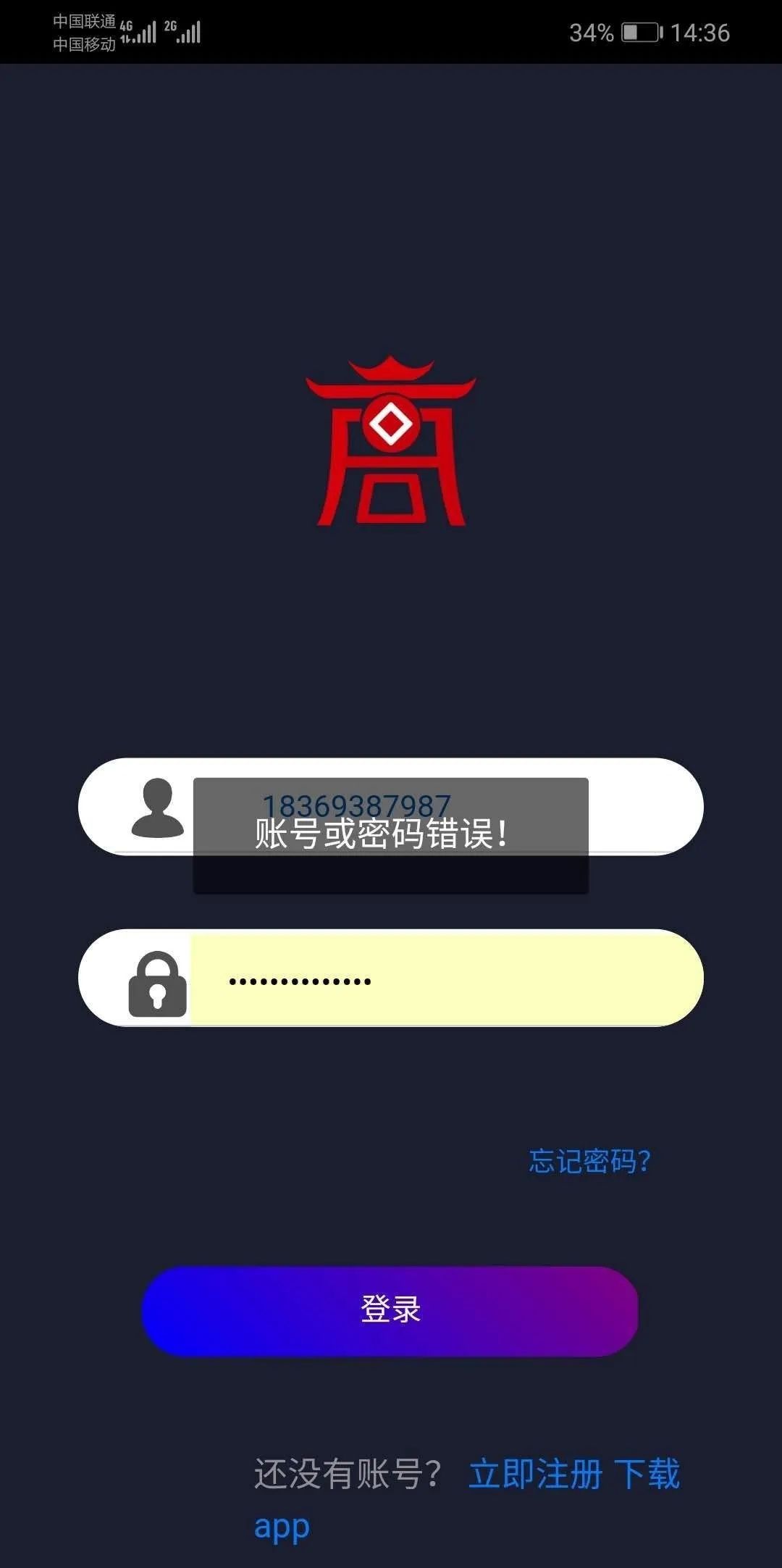陈杰|他们把几十万投进“商服通”APP，血本无归，而线索指向了呼和浩特一家公司