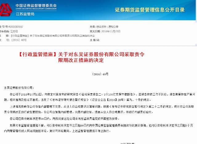  公众|多家券商要求分析师关闭个人公众号！为啥？