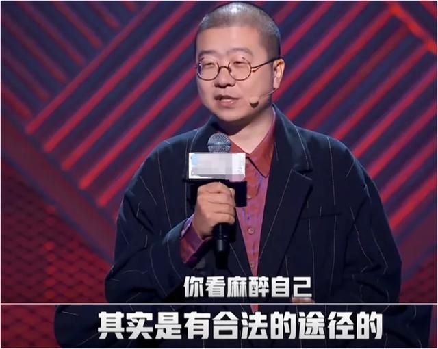  麻醉|《脱口秀大会》第三季开启，李诞尬聊卡姆：麻醉自己也有合法途径