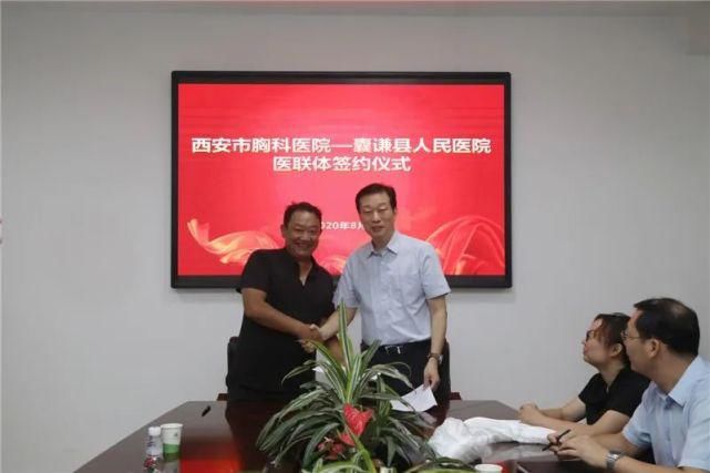  西安市|西安市胸科医院与囊谦县人民医院签订医联体协议