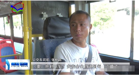  公共|家访公交车驾驶员，保障公共行车安全