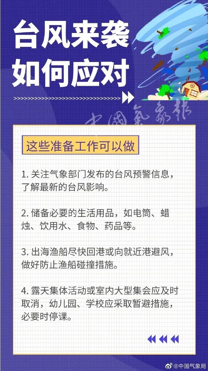 暂停|台风“黑格比”登陆温州乐清，浙江部分旅客列车航班暂停运行