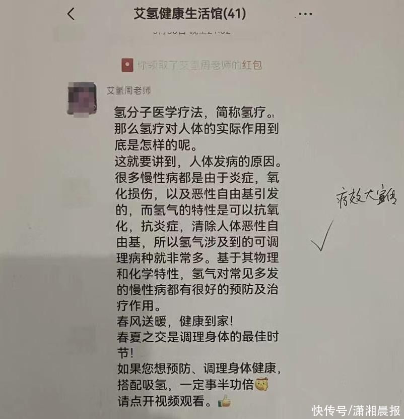 晨意帮忙丨老人疑因吸氢气死亡，记者暗访养生馆：吸氢机卖4万批发才2千多，宣称抗癌2023