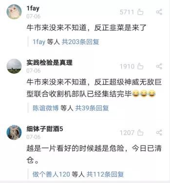  蒙小姐|3天被骗30万，2020最新骗局曝光，“韭菜是怎么养成的？”