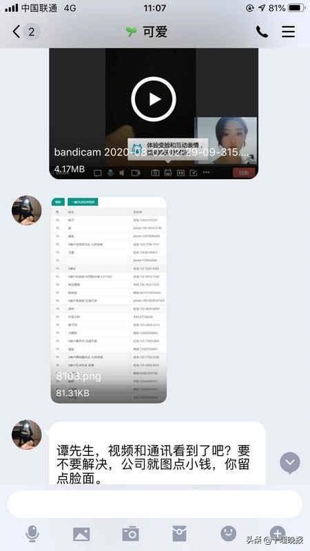 美女|“漂流瓶”美女主动搭讪求交往？男子信了，还裸聊上了…