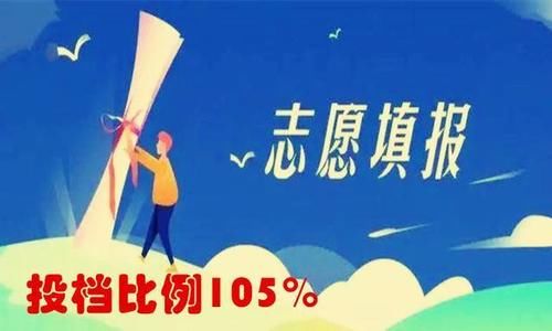 考生|考生最怕遭遇退档,那超过高校招生计划数投档的考生怎么办