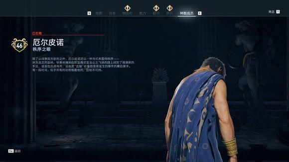  信条|《刺客信条：奥德赛》秩序神教猎杀攻略 全猎杀目标位置攻略