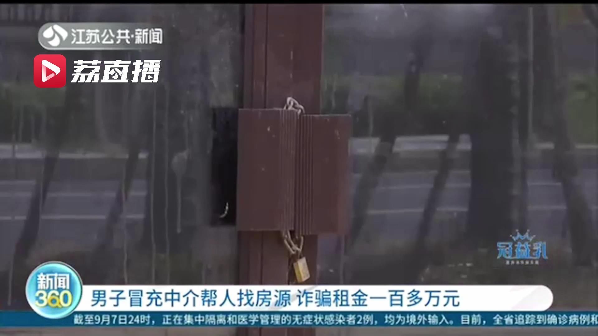 冒充|男子冒充中介出租门面房 伪造合同诈骗租金达百万