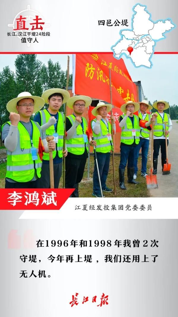 干堤|全部安然无恙。洪峰过汉后，记者探访长江汉江干堤24处昔日险段