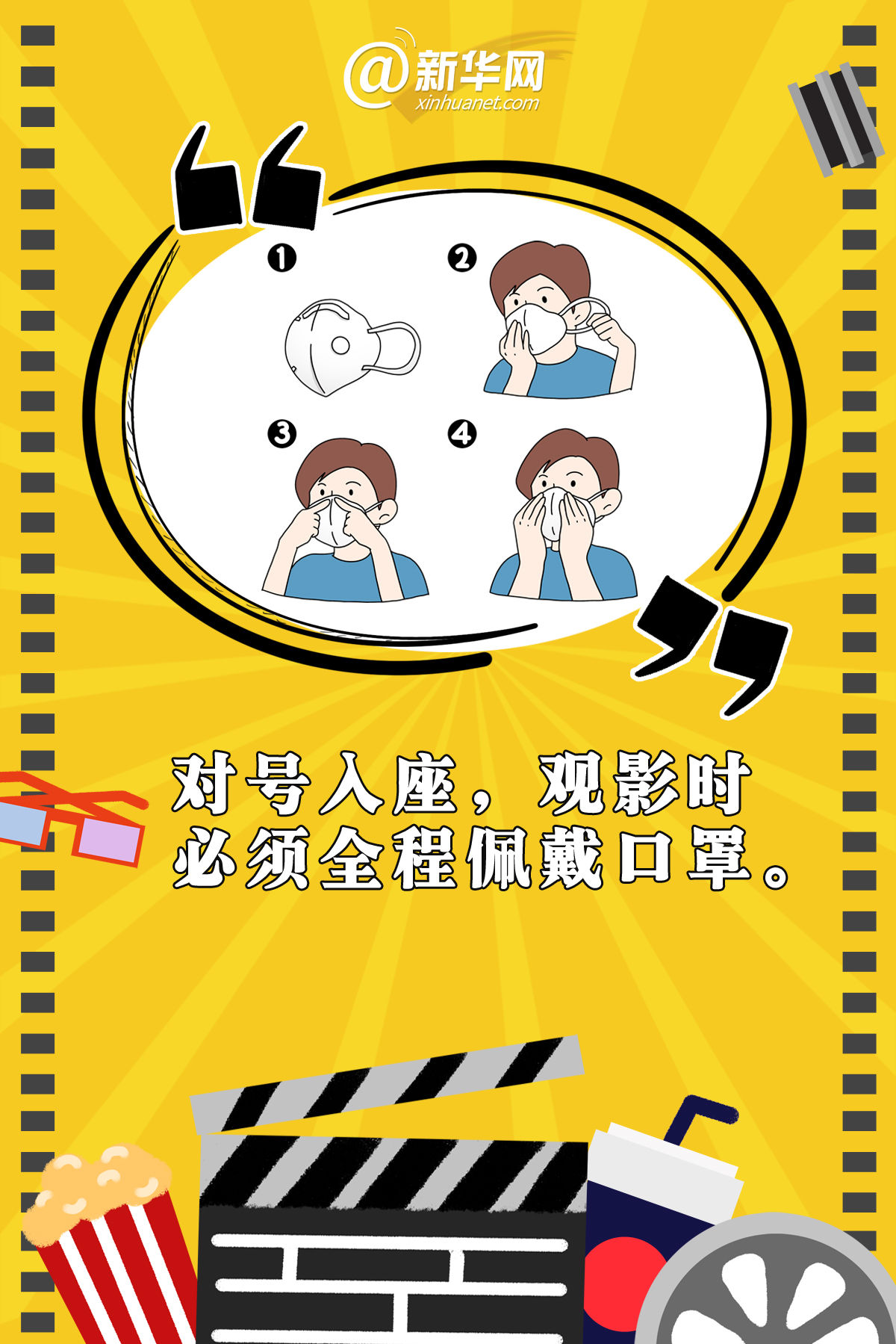  地区|收好这份低风险地区观影防疫指南！