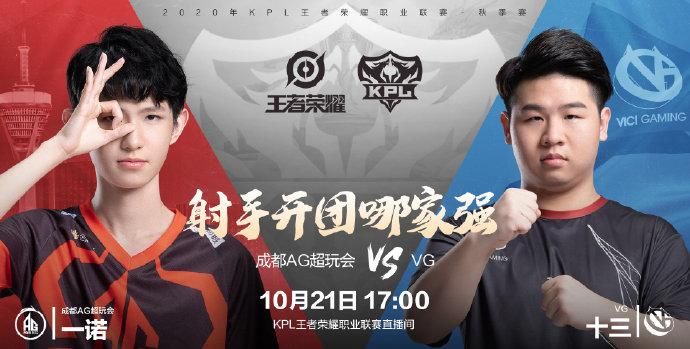 对决|沙龙电竞王者荣耀：KPL秋季赛10月21日前瞻，强强对决，谁将获胜？