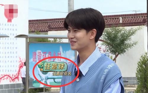  贾乃亮|极限男团新花名：任嘉伦可爱、贾乃亮浮夸、虞书欣的才叫脑洞大