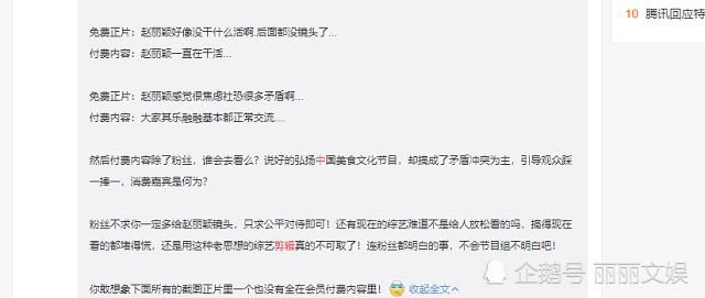  粉丝|赵丽颖遭“魔鬼剪辑”，干活镜头被一剪梅，粉丝怒撕节目组