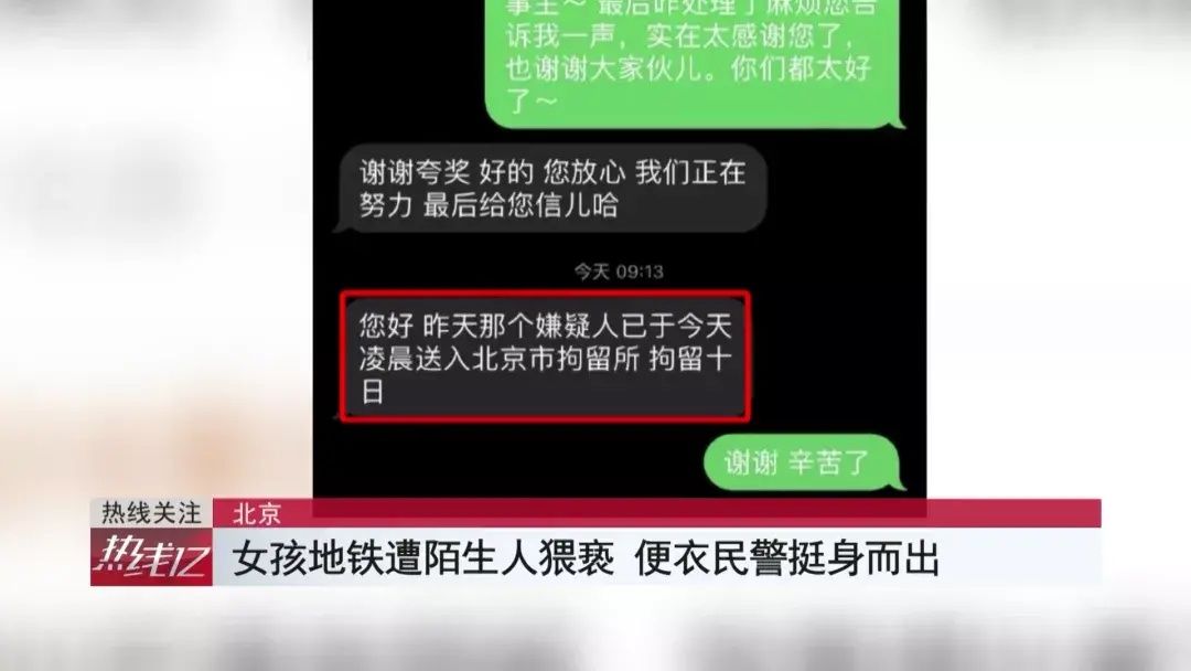 咸猪|姑娘地铁遭遇“咸猪手”，又被挤到车边，本想痛斥色狼结果剧情反转