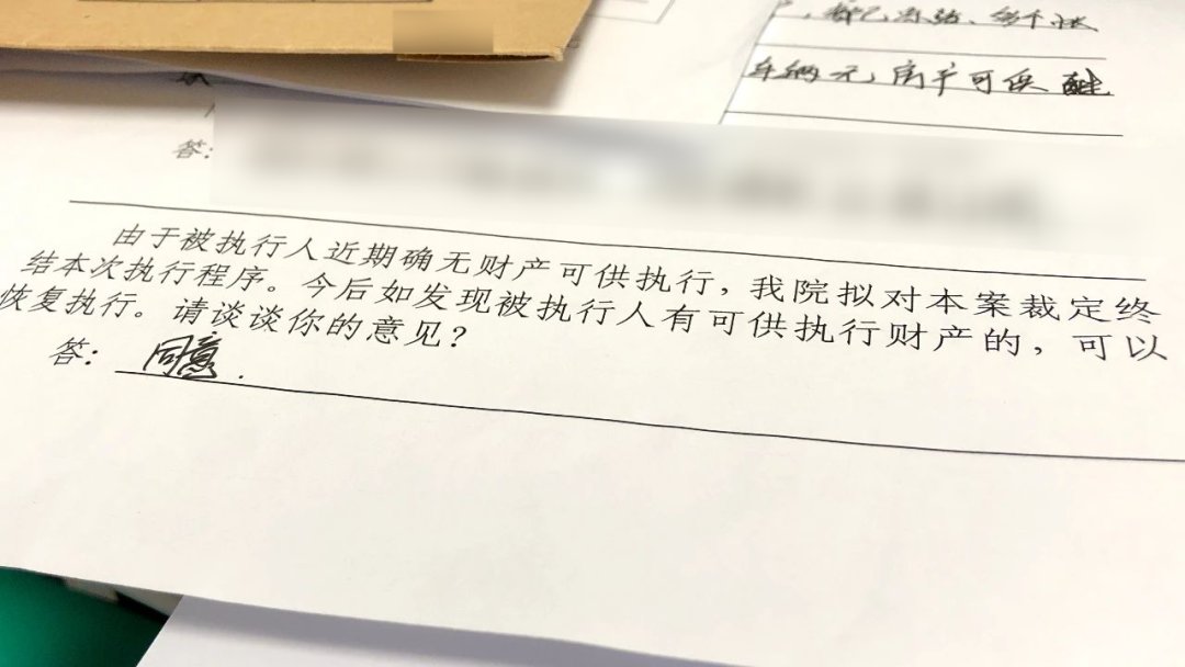  可供执行|【执行故事】没有可供执行财产，咋办？