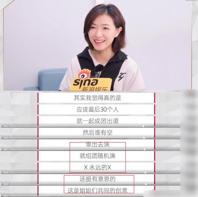  万茜|《浪姐》成团名单，万茜却另有想法，说出心中名单：不愧乘风破浪