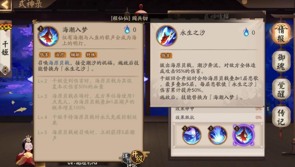 式神|阴阳师：千姬超模了，5回合伤害毁天灭地，斗技节奏又要加快