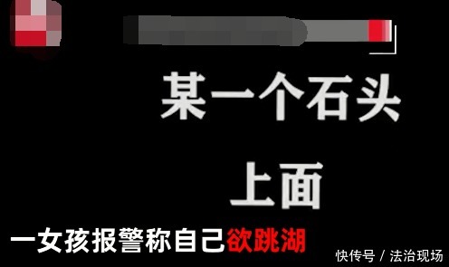 分钟|女孩轻生前报警求“收尸”：20分钟后来找我，我不想死的太难看！