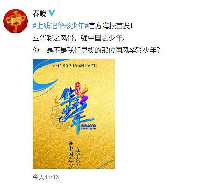  不放过|没想到选秀节目连央视也不放过了吗