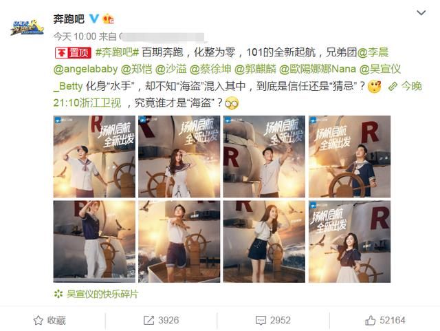  麒麟|跑男水手服海报，蔡徐坤帅气郭麒麟可爱，我却被两位元气少女吸引