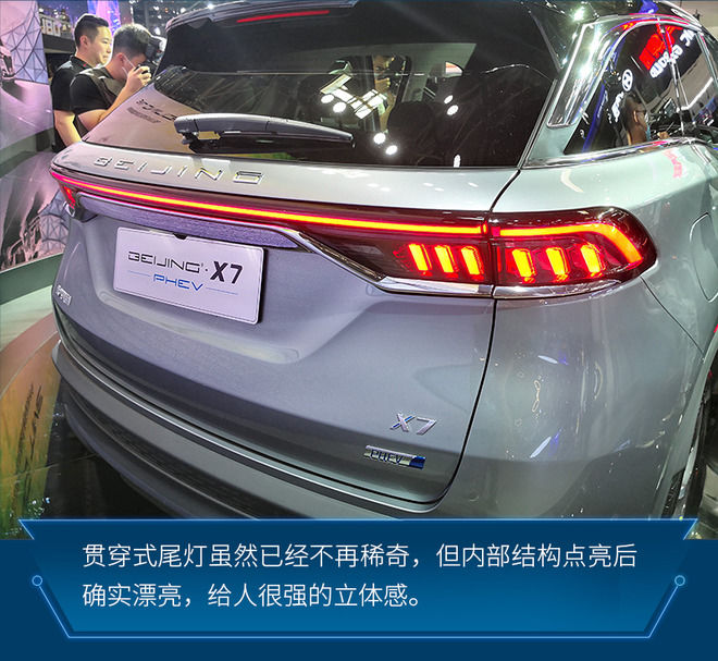 PHEV|加强新能源战略布局 实拍BEIJING X7 PHEV