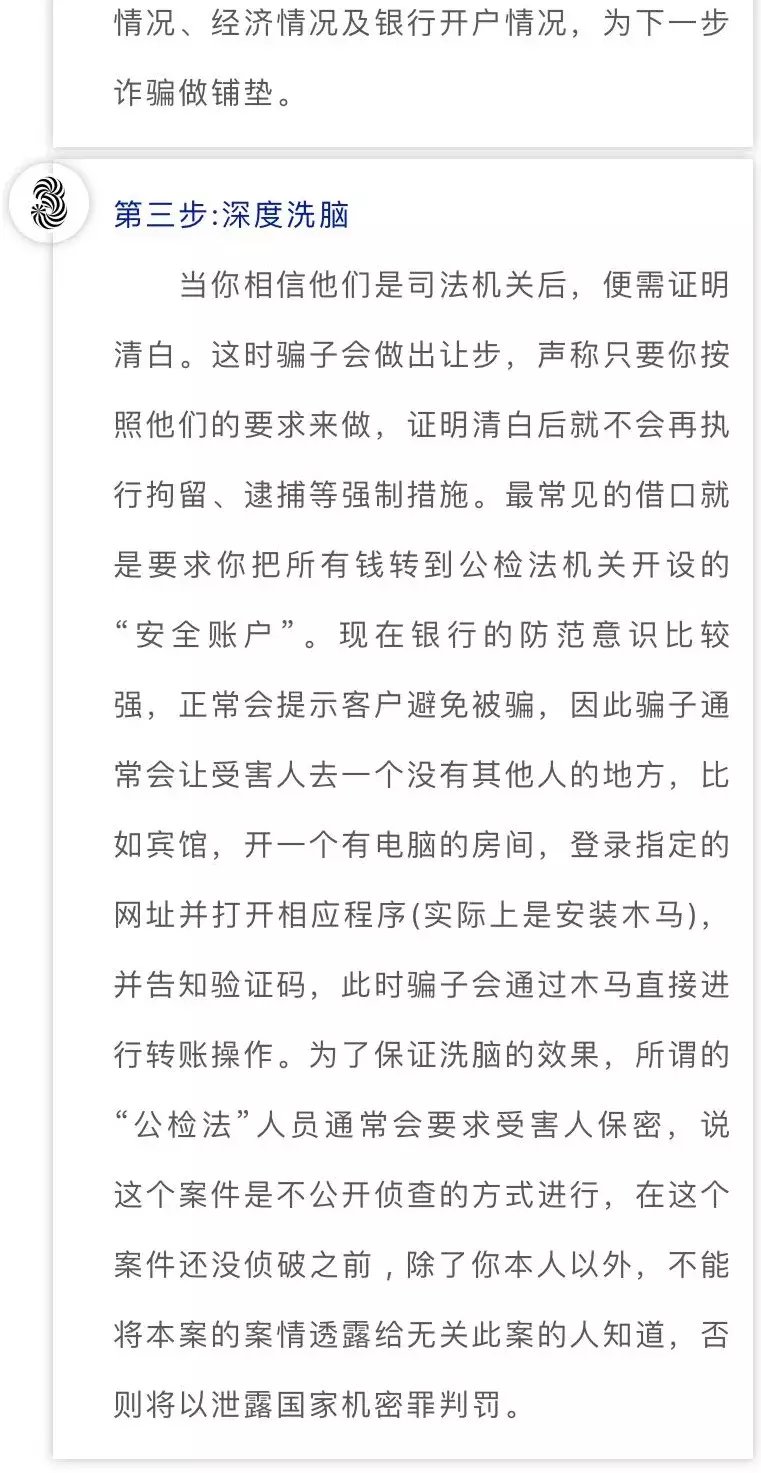 女士|一个电话，菏泽一女士差点被“检察官”骗走134万......