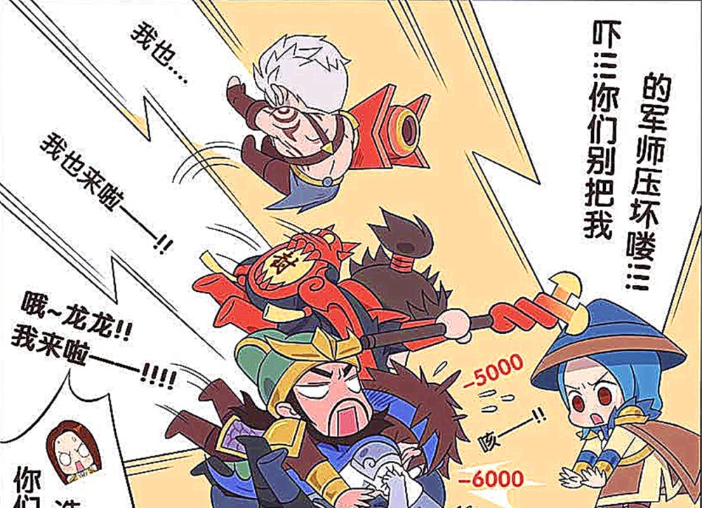 开心|开心一刻：赵云与诸葛亮深情对视给对手造成成吨伤害，关羽把赵云压出鼻血！