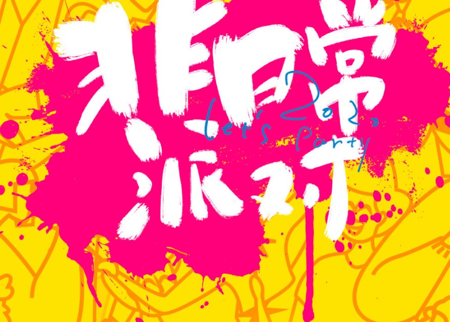  虞书欣|THE9全员合体官宣综艺, 队长安崎站边边, 有谁注意虞书欣站在哪!