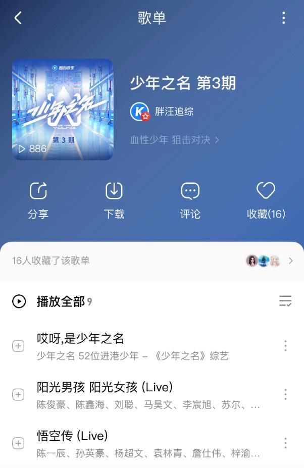  竟是|王嘉尔表示“特别佩服”的舞台竟是？《少年之名》音频即将上线酷狗