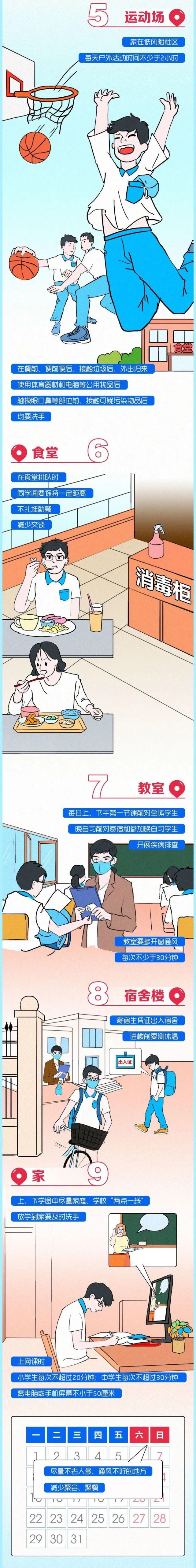 消防安全|@全体家长，重要提醒！