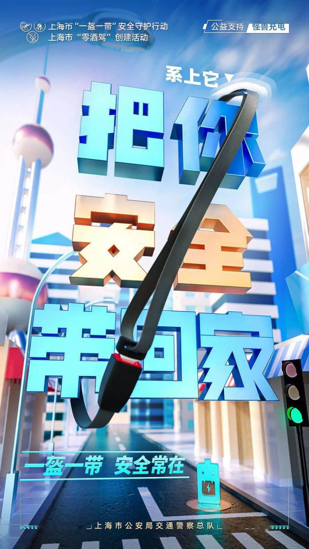  不系|沪B60F12司机高架不系安全带，记2分，罚100元！