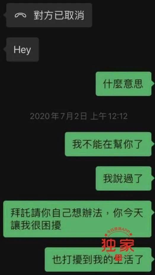  强暴|澳韩裔华女自称被强暴、遭房东驱赶，澳华男驰援却大跌眼镜！