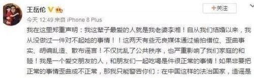  王岳伦|王岳伦深夜发道歉声明，承认自己不检点，还做了一个重要决定