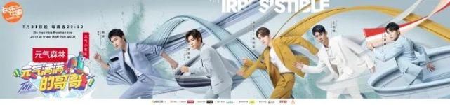  相继|七月暑期档，12档新综艺相继定档或首播