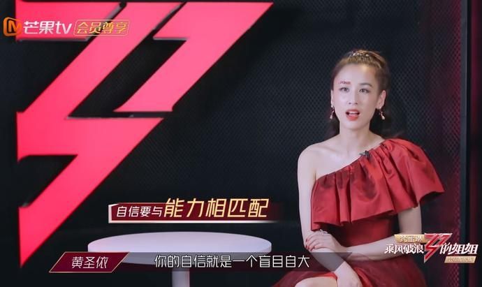  绮被|浪姐未播：张雨绮被老师批评偶像包袱重 黄圣依票数低崩溃落泪