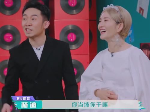  综艺|《快本》迎来最嚣张的人，欲抢谢娜的位置，杨迪一句话太解气！