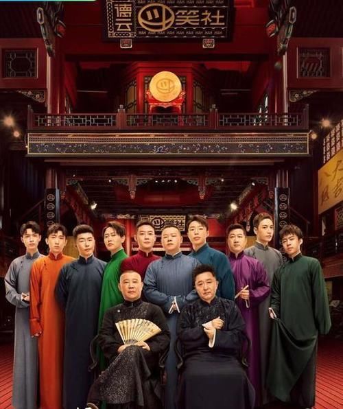  综艺|《德云斗笑社》竞演遭冷场，岳云鹏机智救场！郭德纲和于谦很欣慰