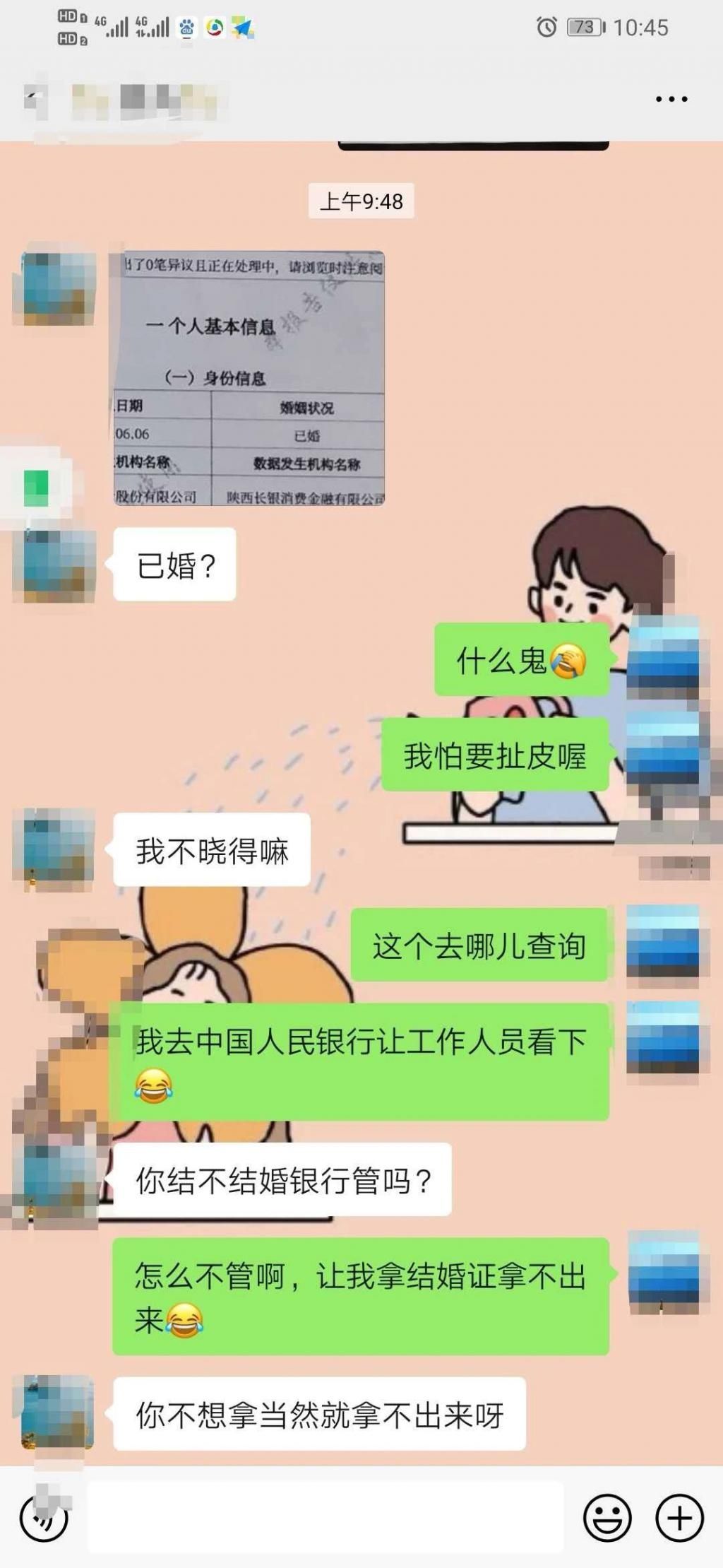  女友|贵州未婚小哥一查征信竟“已婚”！女友：“……？”