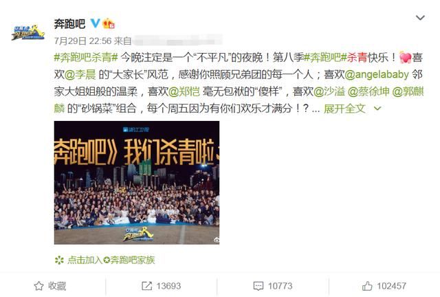  官宣|《奔跑吧》官宣杀青后，官博隔天就带来好消息，又将跟跑男团见面