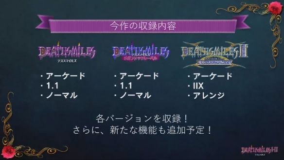  平台|TGS20：《死亡微笑合集》将登三主机平台 新增加强版