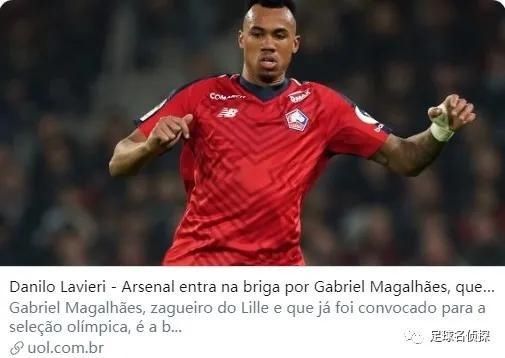 接近|双喜:阿森纳接近搞定两大30+球星!队报:枪手有意里昂中场新星