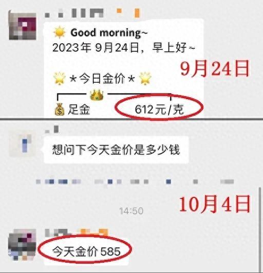 金价连续下跌！消费者：入手好时机！每克便宜二三十元