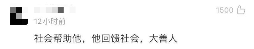 说到做到|开“火车”的他，说到做到！